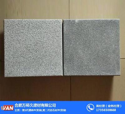 北京彩磚與合肥萬(wàn)裕久 優(yōu)質(zhì)植草彩磚與仿石材彩磚推薦商家