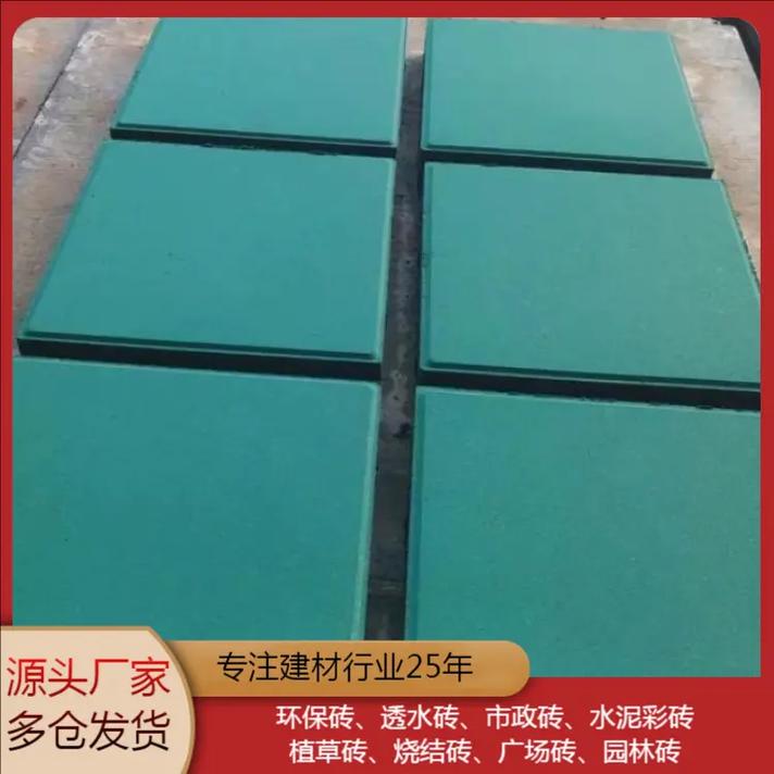 汕頭南澳地區(qū)仿花崗巖磚及各類園林道路用磚市場(chǎng)價(jià)格與選購(gòu)指南