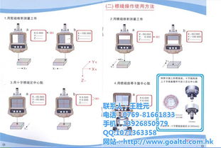 新度貿(mào)易 在線測(cè)量電子中心鏡的認(rèn)證供應(yīng)商，提供深圳最優(yōu)價(jià)格