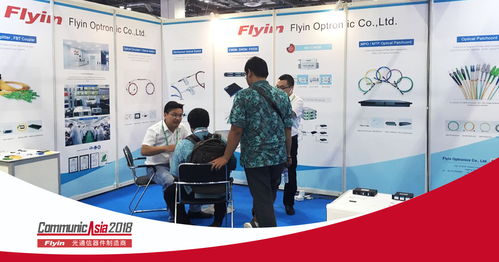 飛宇集團攜最新波分復(fù)用技術(shù)亮相communicasia新加坡通信
